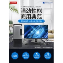 聯(lián)想揚天T4900d-00 I5-7400 4G 500G 集顯 無(wú)光驅 2016office WIN10