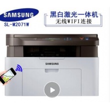 三星（SAMSUNG） 三星A4黑白激光打印機 復印掃描激光多功能一體打印機家用 三星M2071W打印復印掃描 無(wú)線(xiàn)WIFI+USB