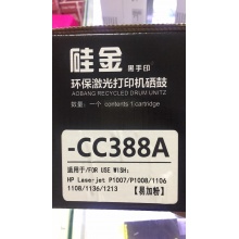 CC388A代用硒鼓