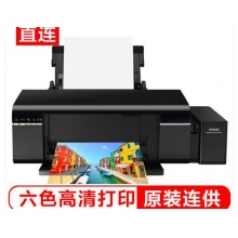 愛(ài)普生L805噴墨打印機