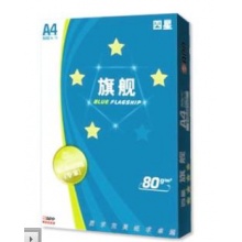 旗艦（四星）A4復印紙 