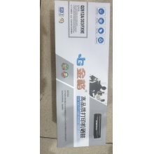 金格12A硒鼓