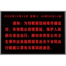 P3.75室內單色LED電子屏（長(cháng)2.5米，寬1.6米）/塊