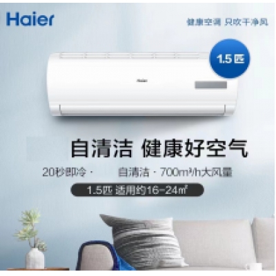 海爾空調KFR-35GW/20U1