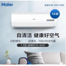 海爾空調KFR-35GW/20U1