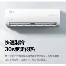 美的空調KFR-35GW/M1-3  1.5匹